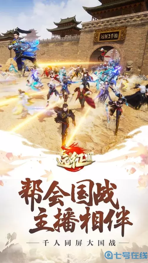 远征2福利版手游礼包 远征2福利版手游丰厚礼包