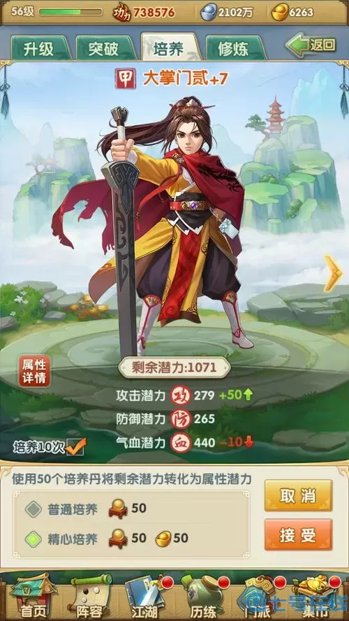 大掌门2支线41关怎么过？大掌门2支线41关通关攻略