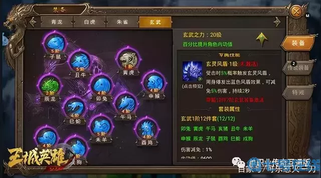 王城英雄魔域装备怎么搭配？王城英雄魔域装备搭配技巧