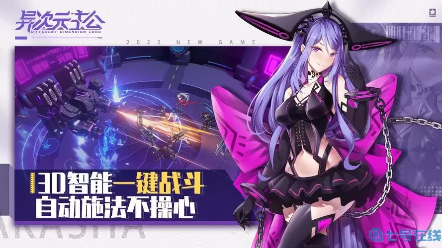 异次元主公妮莎助手怎么用？异次元主公妮莎助手使用方法