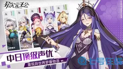 异次元主公刺雨 异次元主公穿越风云