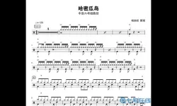 暗影刺客架子鼓谱子 暗影刺客教学架子鼓曲