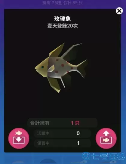 深海水族馆条纹刺尾鱼怎么获得？深海水族馆得条纹刺尾鱼攻略