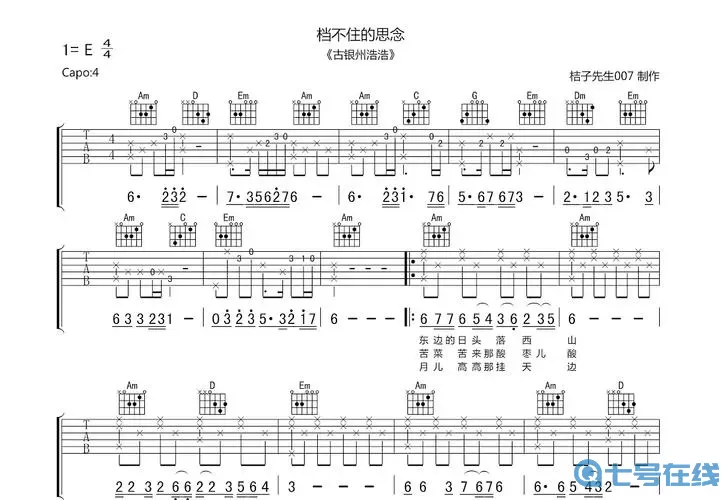 极品钢琴版挡不住的思念谱子 钢琴版挡不住的思念曲谱