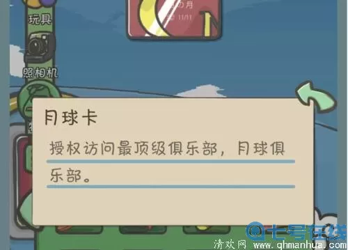 月兔历险记垃圾有什么用？月兔历险记：垃圾的意外之用