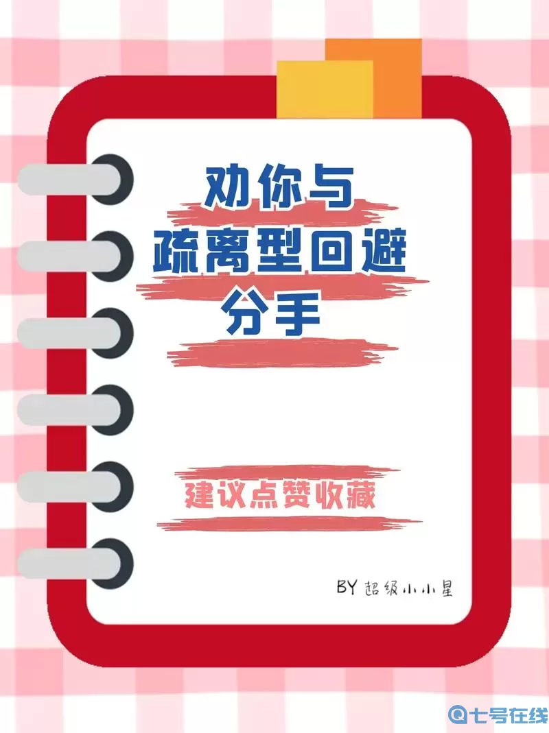 分手回避中文版下载百度云 下载「分手回避」中文版大全