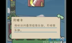 月兔历险记垃圾有什么用？月兔历险记：垃圾的意外之用