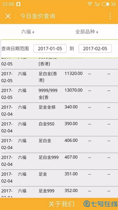 剑网3金价实时查询 剑网3金价查询