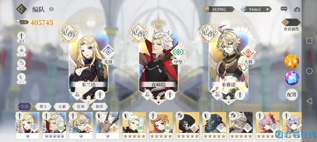 终焉誓约梦魇之诗阵容 终焉誓约梦魇诗新队阵