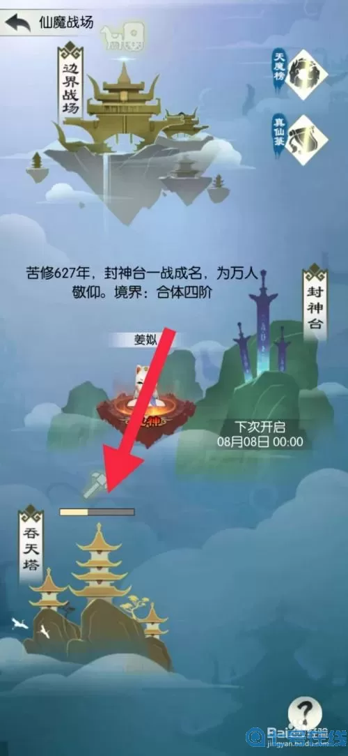 仙途重聚怎么触发？仙途重聚引发方式