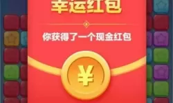 数字填色红包版 数字填色红包游戏