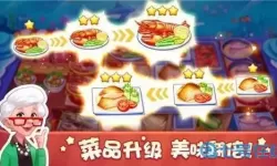 美食小当家皇后公园餐厅解锁餐具 美食小当家公园餐具新体验