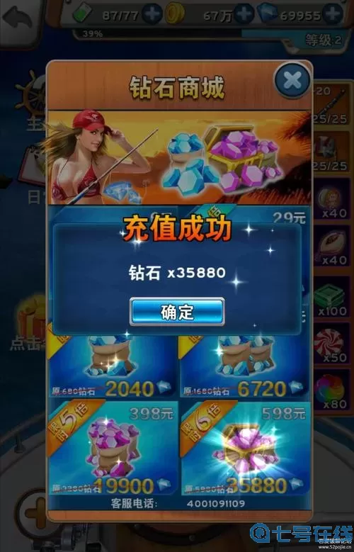 全民钓鱼伤害修改器下载 全民钓鱼修改器下载