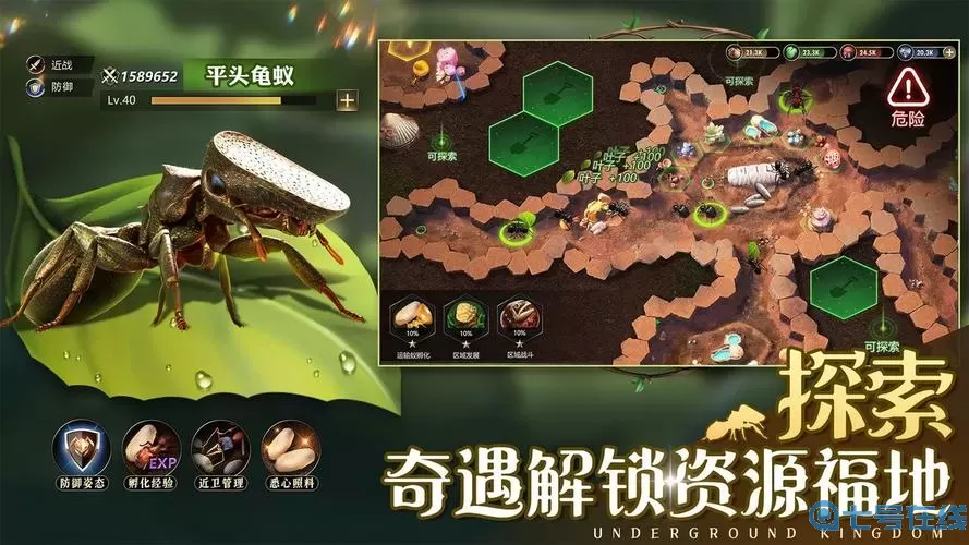 蚂蚁模拟器内置菜单中文版下载 蚂蚁模拟器菜单中文版下载