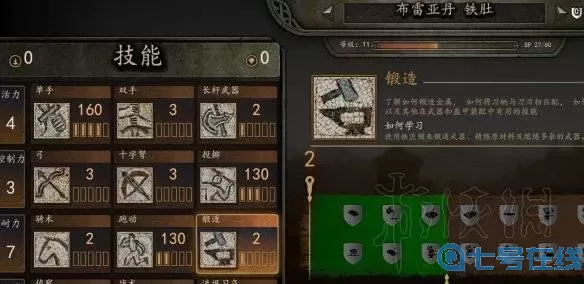 桃源记铁匠铺材料怎么获得？桃源记铁匠铺材料获取攻略