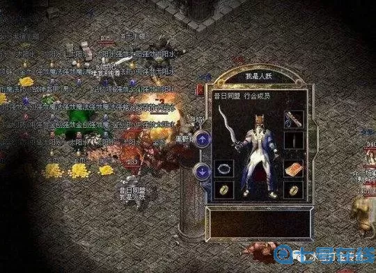 复古传奇1.76怀旧版道士怎么打法师？1.76怀旧版道士对法师的打法