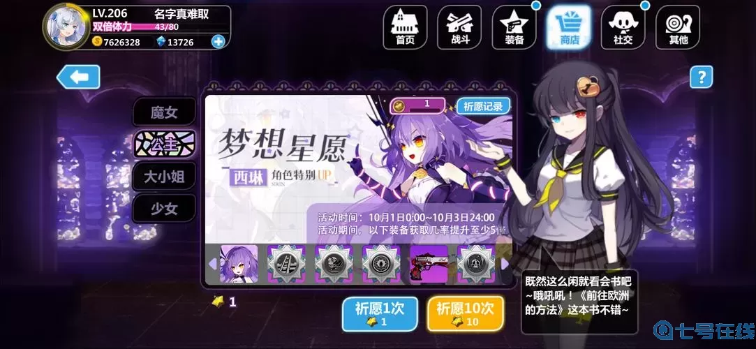 崩坏学园1为什么下架？崩坏学园1下架的原因