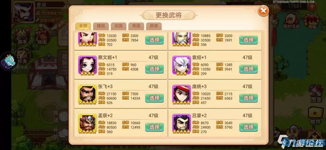 乱世曹操传策略升级大全 乱世曹操传升级攻略