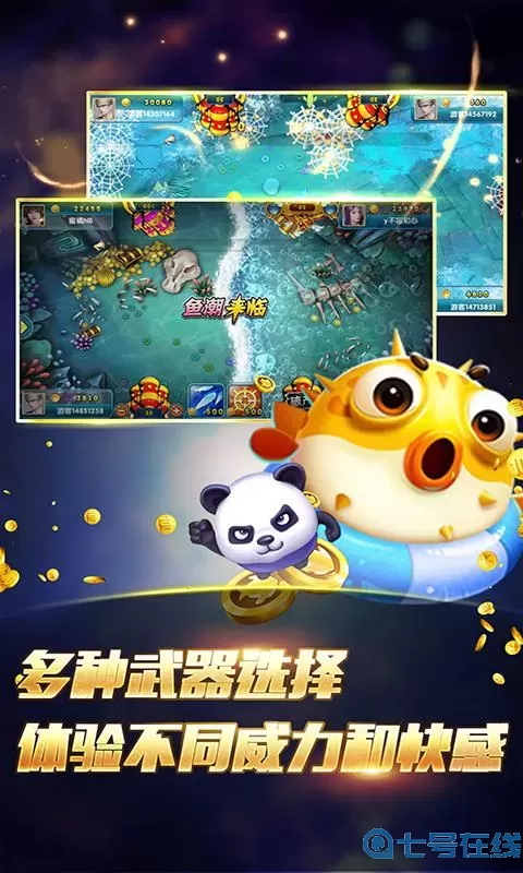 天天捕鱼电玩版兑换码多少？天天捕鱼电玩版兑换码详情