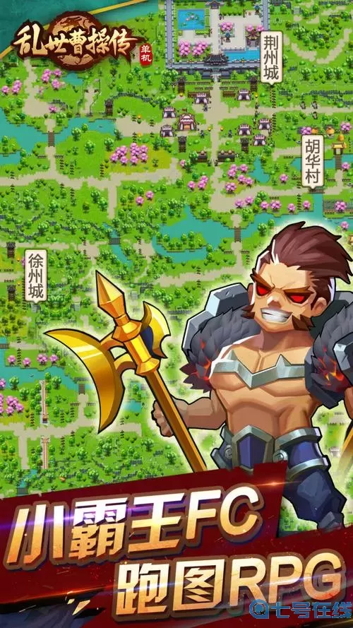 乱世曹操传TV版 乱世曹操传电视剧新版