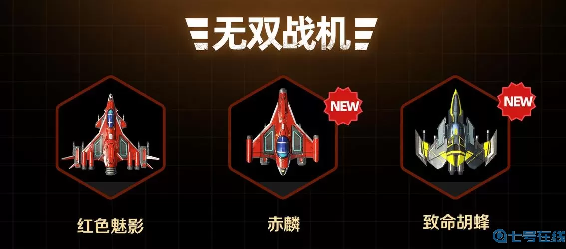 无双战机游客存档 无双战机游客数据保存