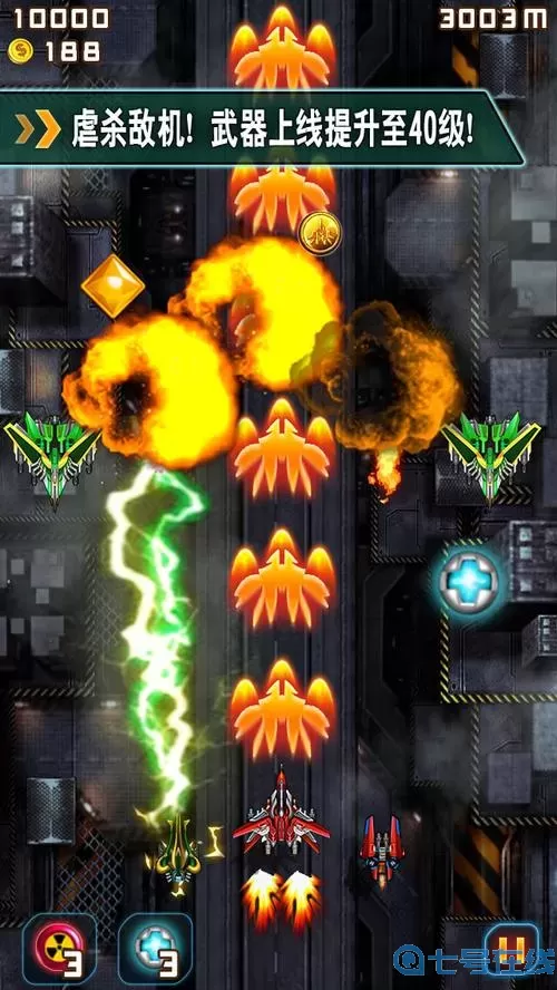 无双战机免广告下载 无双战机免费下载