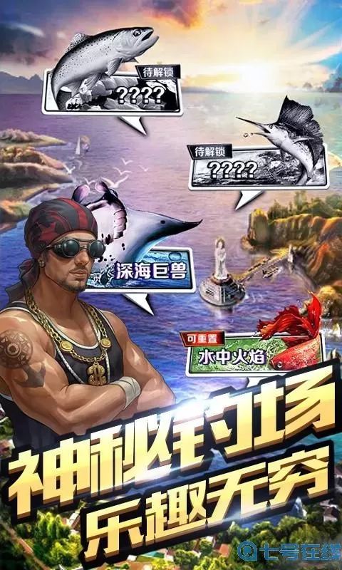 全民钓鱼全部NPC 全民钓鱼NPC大全