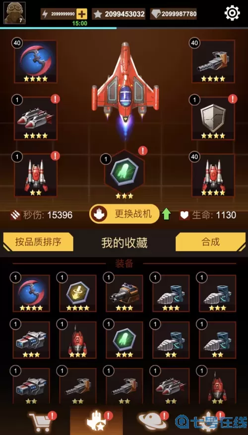 无双战机ios官方版下载安装 无双战机ios官方版下载攻略