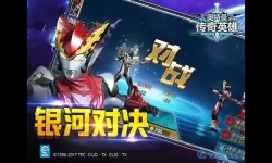 奥特曼之格斗超人无限资源版 奥特曼格斗超人资源无限