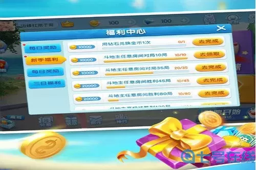 边锋斗地主儿童充值怎么退？边锋斗地主儿童充值如何退款？