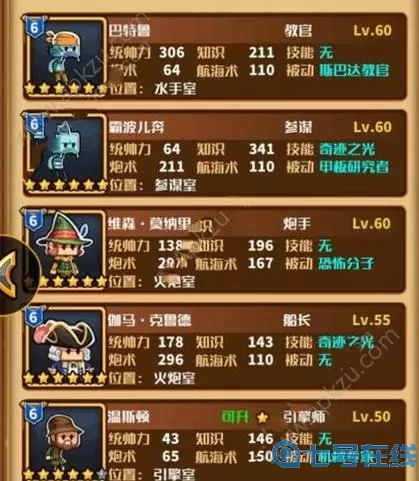 小小航海士最强炮舰 小小探险家带头炮火