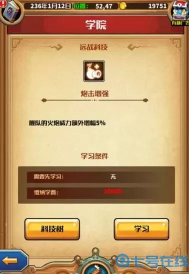 小小航海士科技树 小小航海士科技之旅