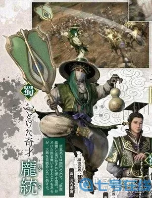 三国群雄传庞统兵器 三国庞统战斗利器