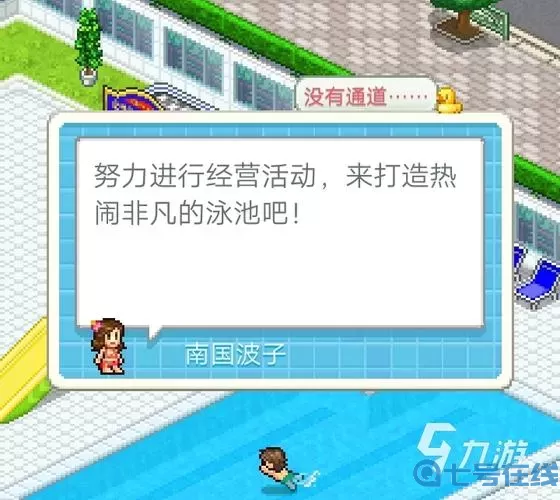 夏日水上乐园物语乌冬面馆怎么得?夏日水上乐园物语,乌冬面馆攻略