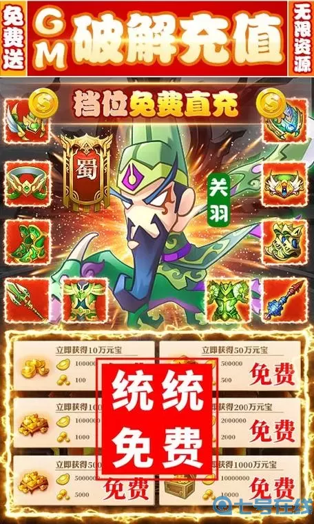 兵临三国下载ios 兵临三国iOS下载攻略