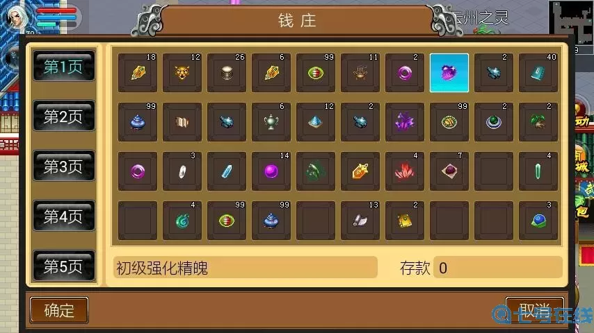 魔与道OL怎样做装备 魔与道OL装备制作技巧