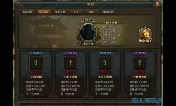 三国群雄传礼包兑换码大全 三国群雄传礼包兑换码合集