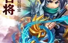 兵临三国商城版 兵临三国商城新版