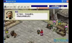 水浒宋江传二周目继承 水浒宋江传新篇章