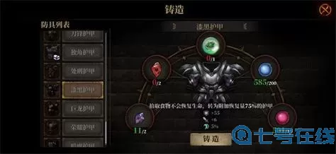 暗魔领主漆黑护甲怎么获得？暗魔领主漆黑护甲获取攻略