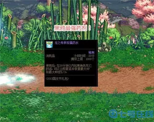 无尽之剑3药剂 无尽之剑3药剂：强化力量提升战力