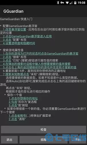 弹弹岛2gg修改器教学视频 弹弹岛2gg修改器视频教程