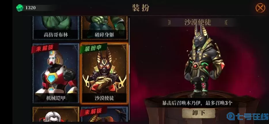 暗魔领主暗黑骑士 暗黑骑士统领暗魔领主