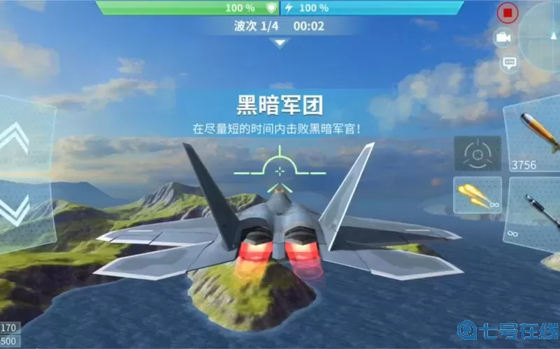 现代空战3d战队版破解 现代空战3D战队版破解攻略