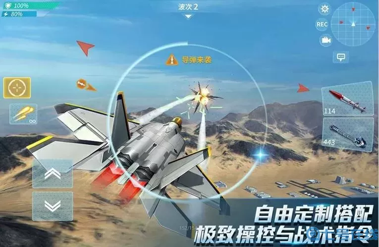 现代空战3D昂日星黑麒麟 现代空战3D对战新体验