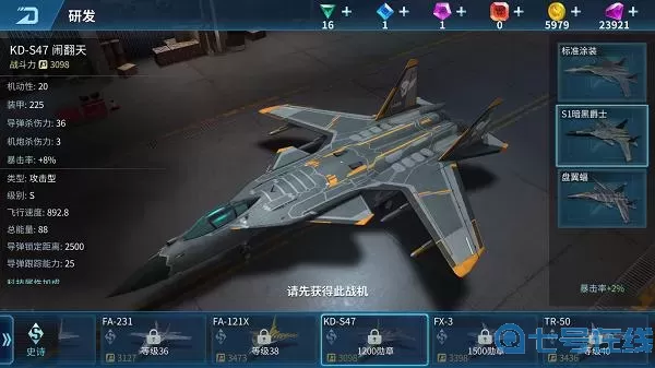 现代空战3dX级多少级解锁？现代空战3dX级解锁等级