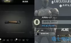 无尽之剑3六把太阳剑 无尽之剑3新六太阳剑