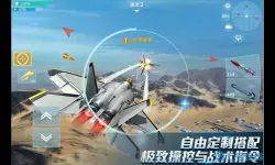 现代空战3D昂日星黑麒麟 现代空战3D对战新体验