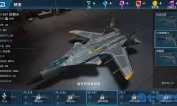 现代空战3dX级多少级解锁？现代空战3dX级解锁等级