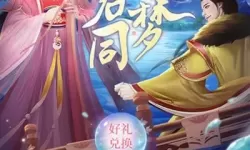 宫廷计几天一开新服啊？宫廷计新服开启周期